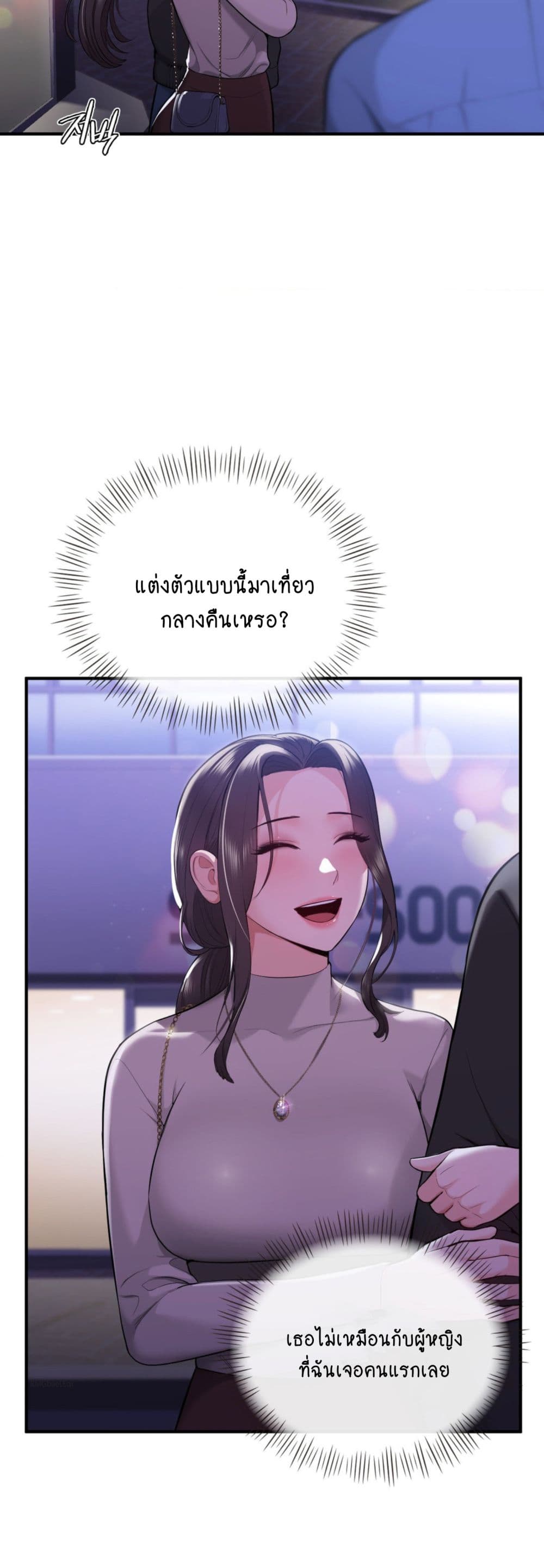 Strawberry Market page 6