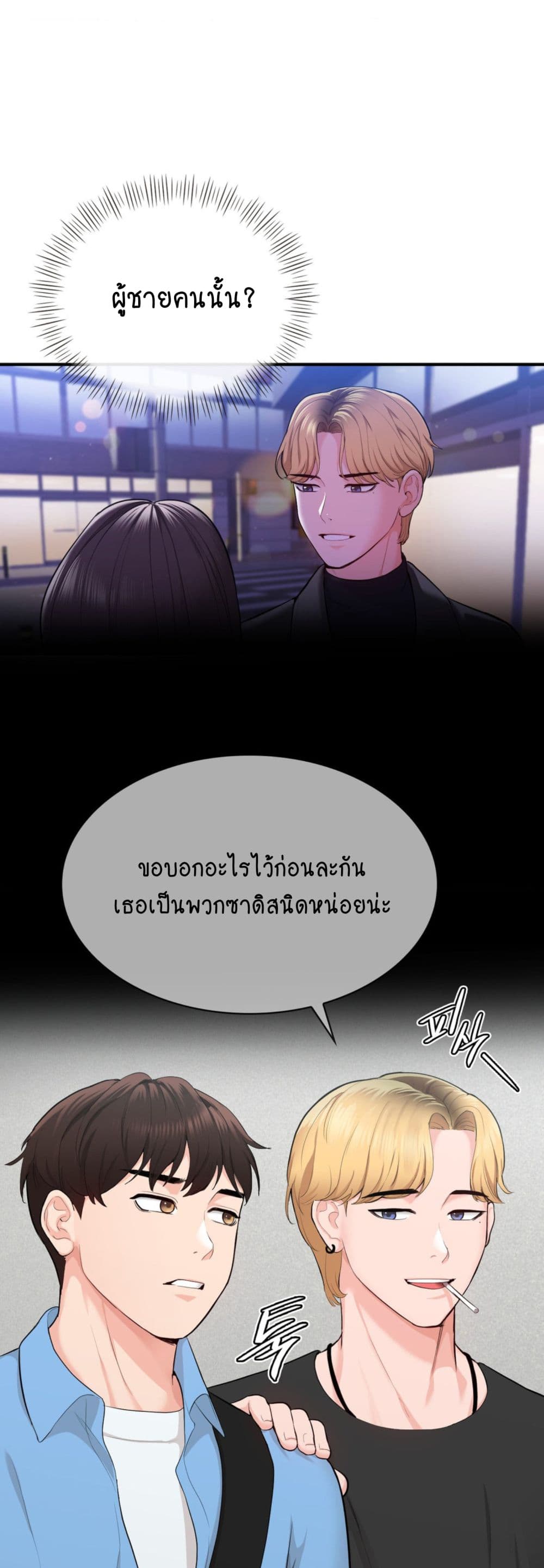 Strawberry Market page 7