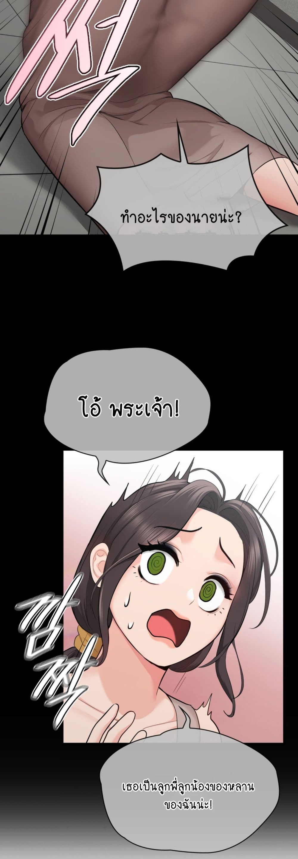 Strawberry Market page 9