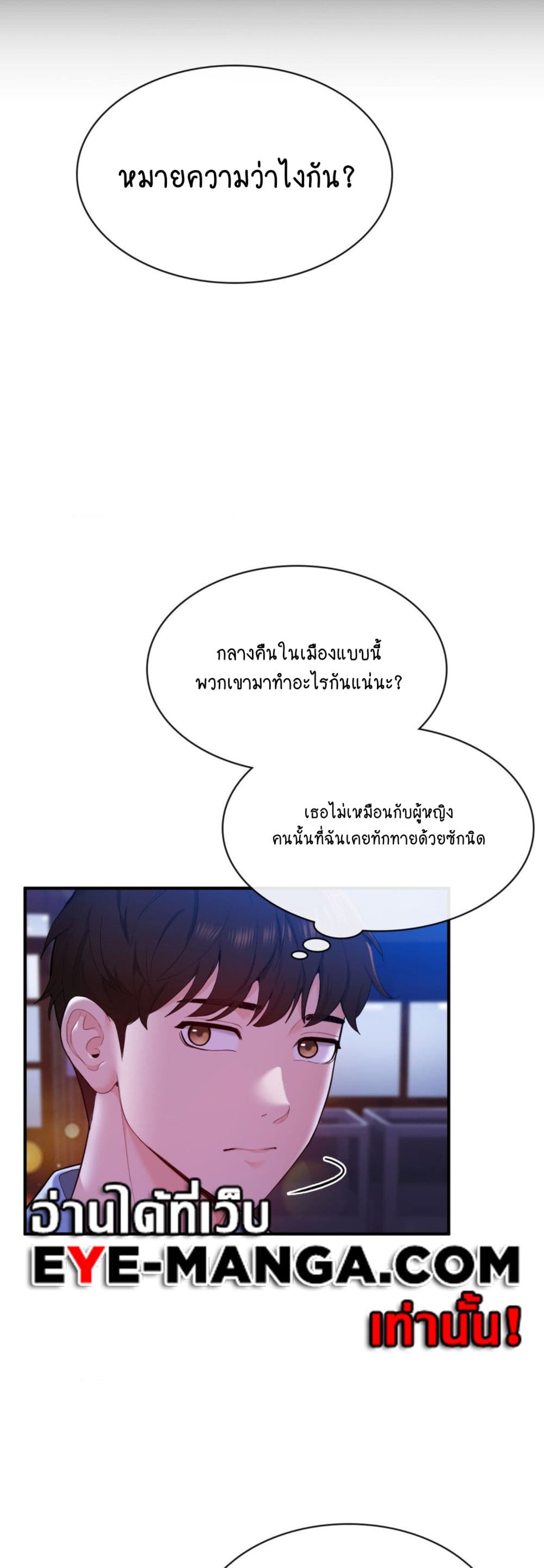 Strawberry Market page 10