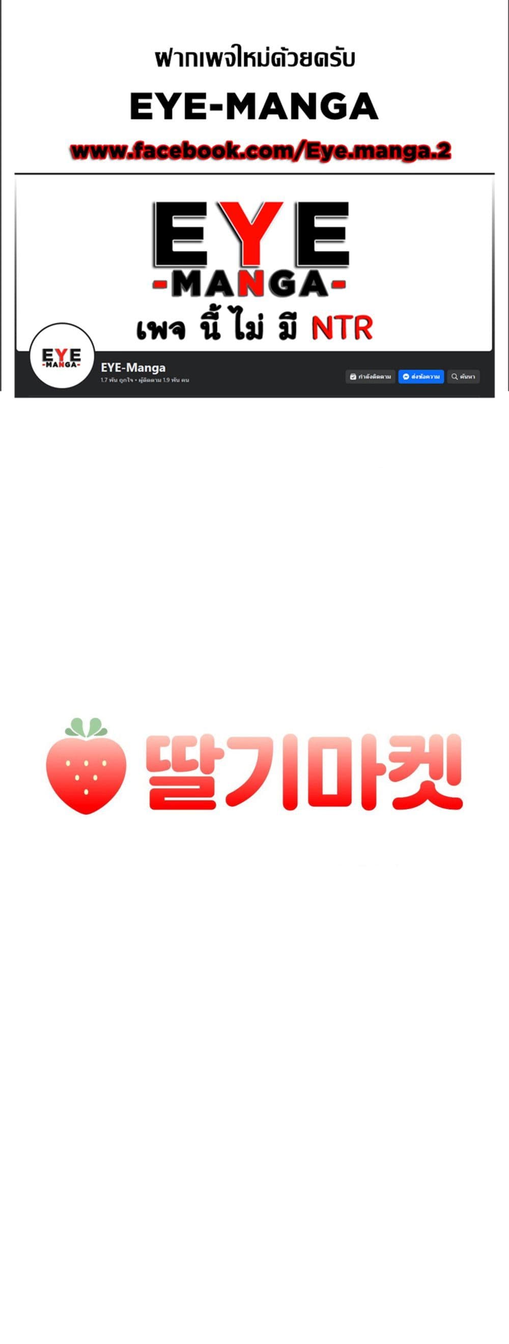 Strawberry Market page 1