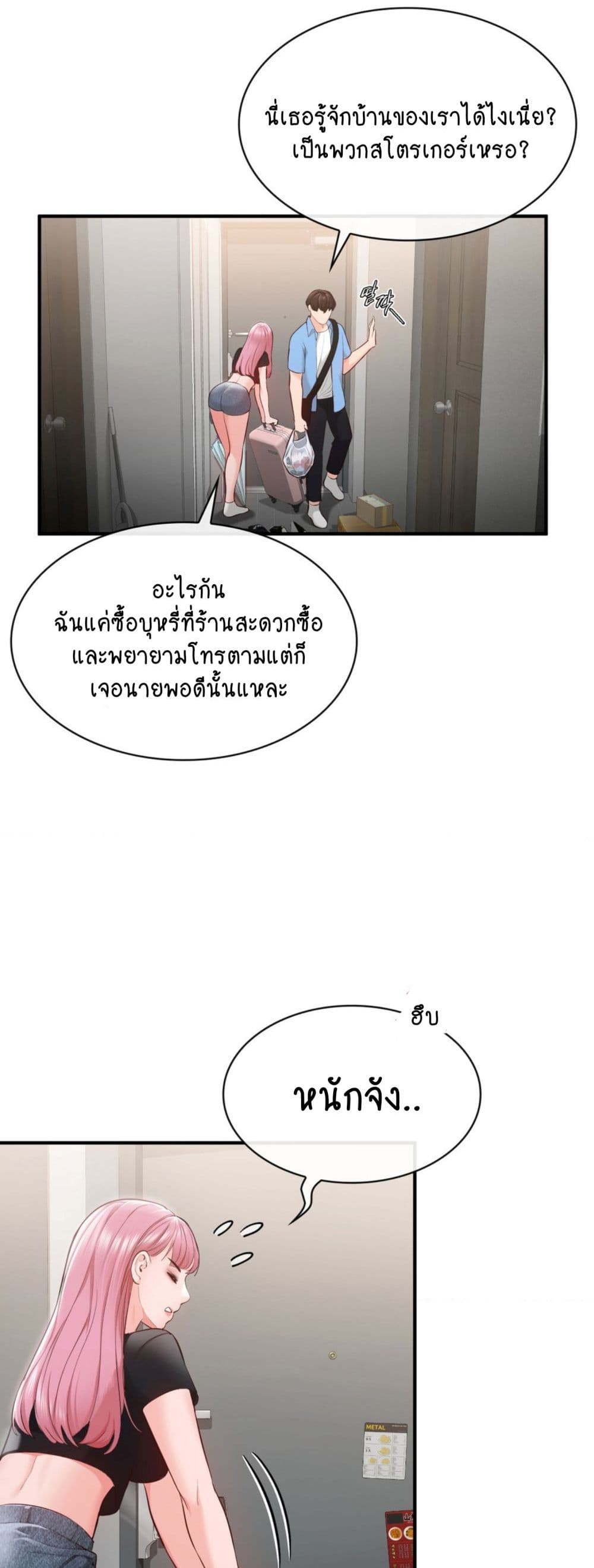 Strawberry Market page 2