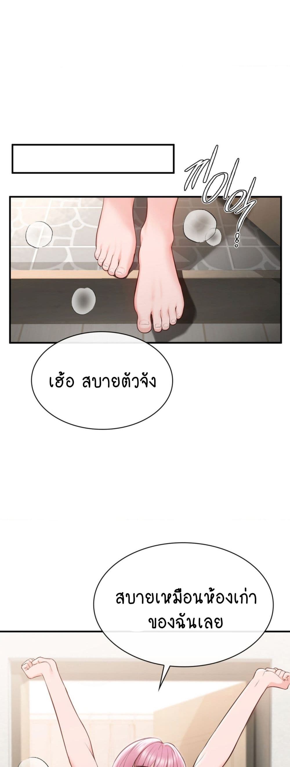 Strawberry Market page 6