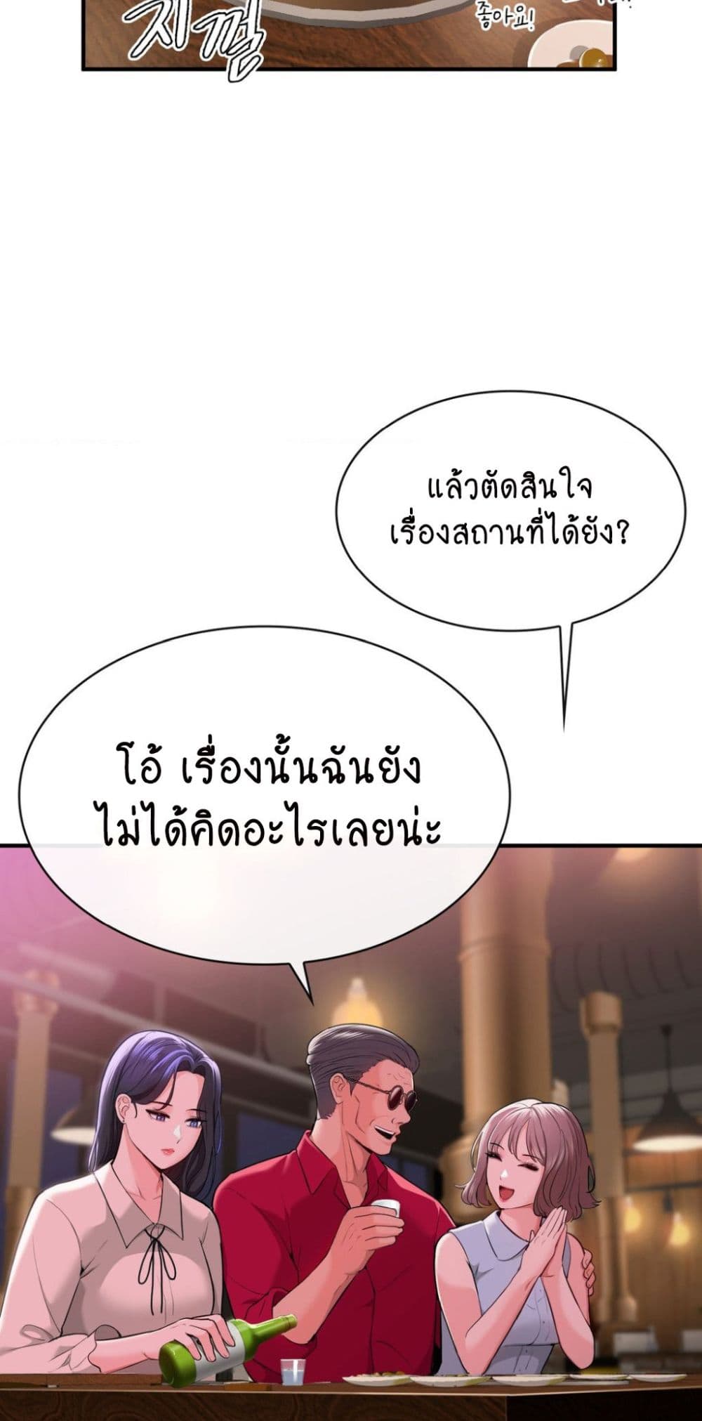 Strawberry Market page 3