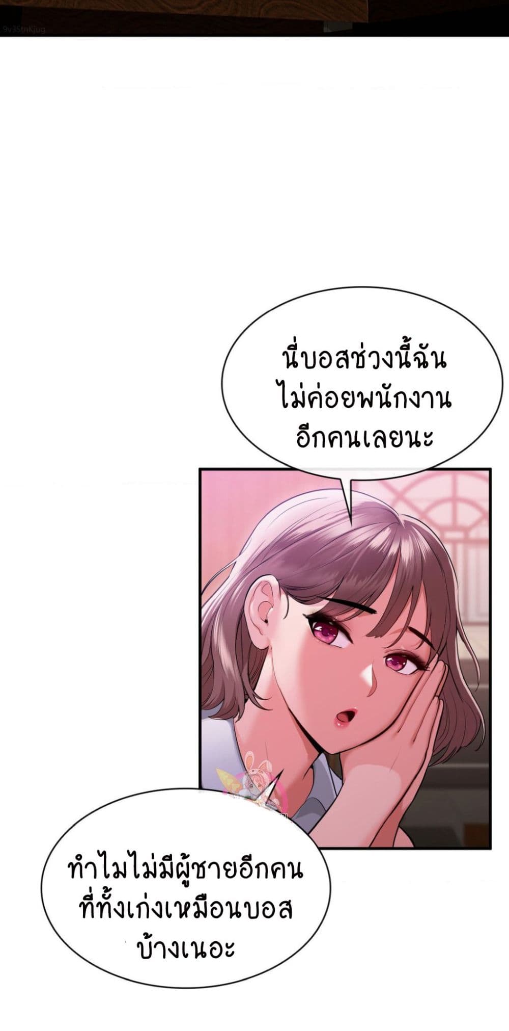 Strawberry Market page 4