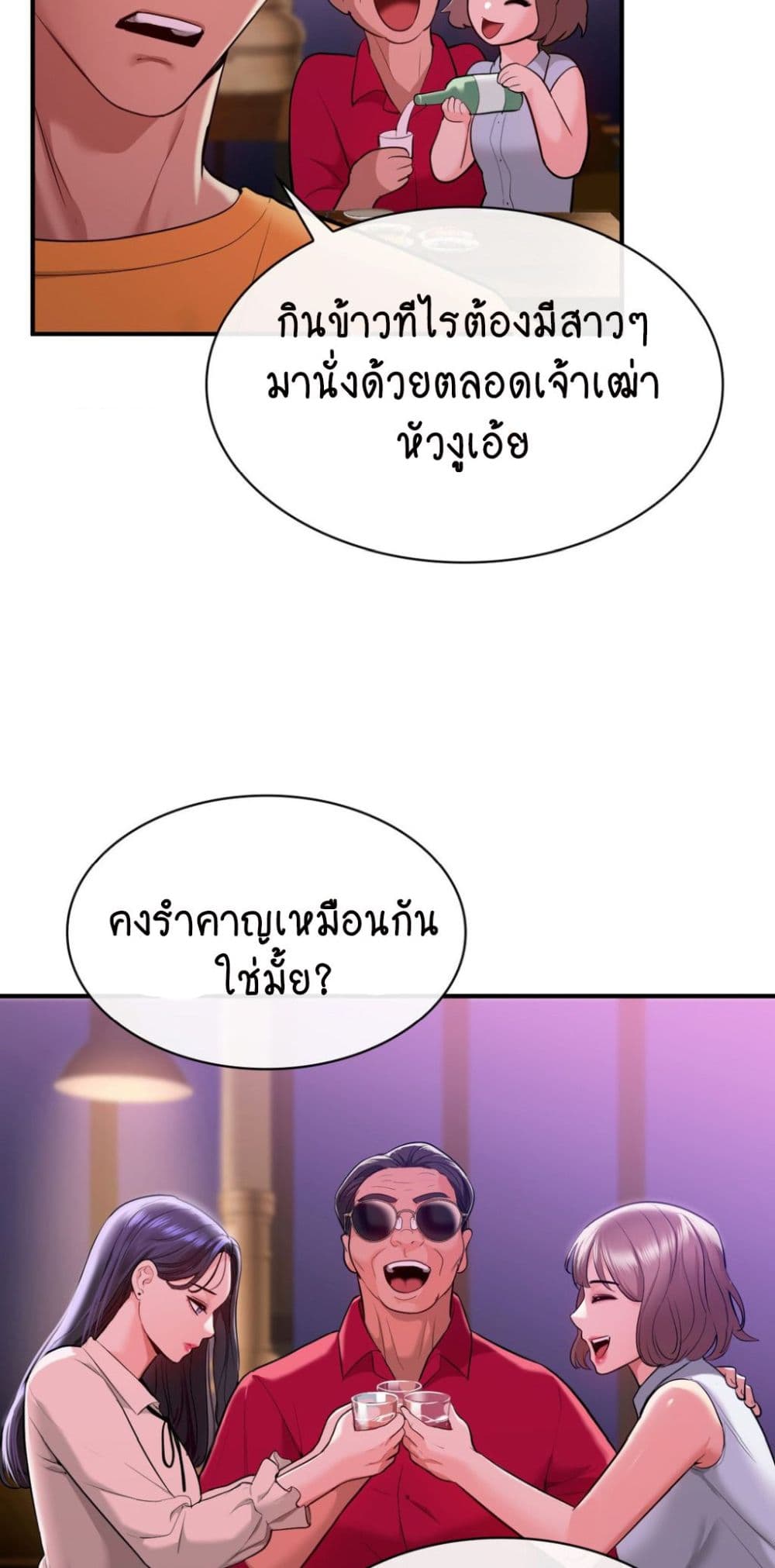 Strawberry Market page 10