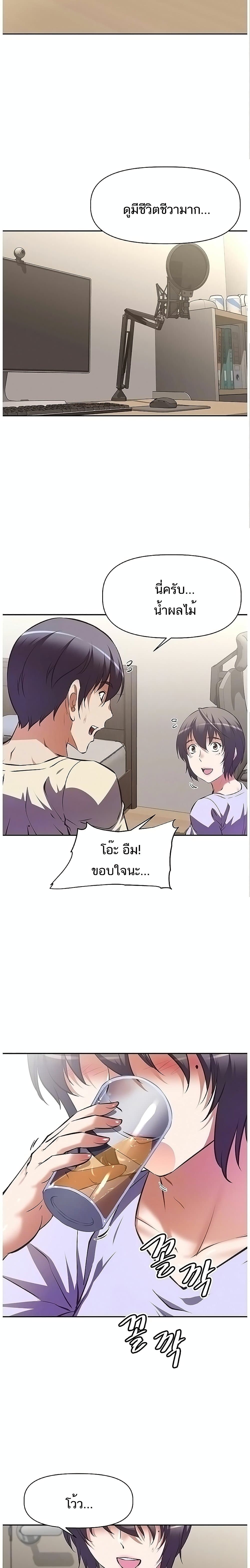 Streamer Aunt page 4