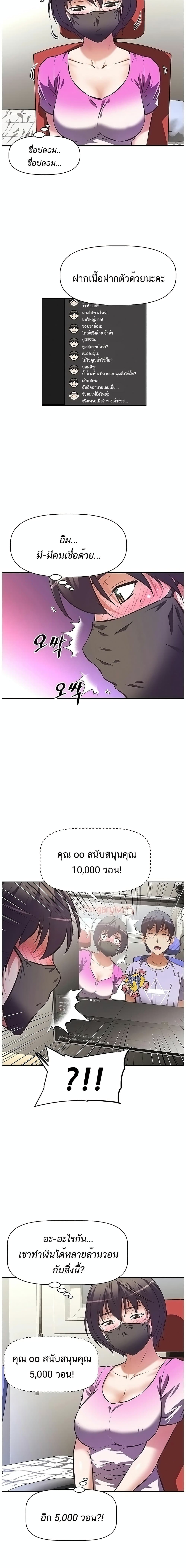 Streamer Aunt page 6