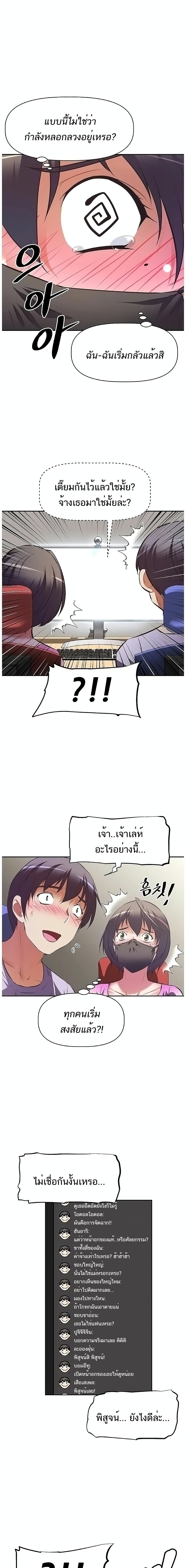 Streamer Aunt page 7