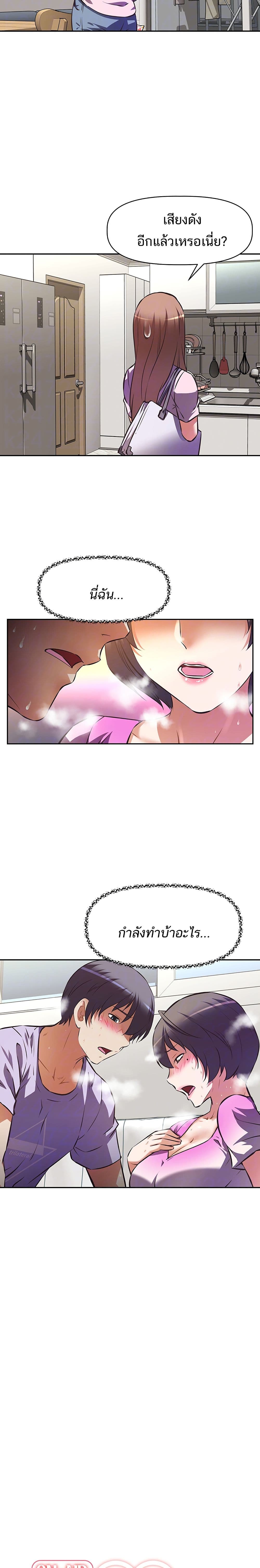 Streamer Aunt page 3