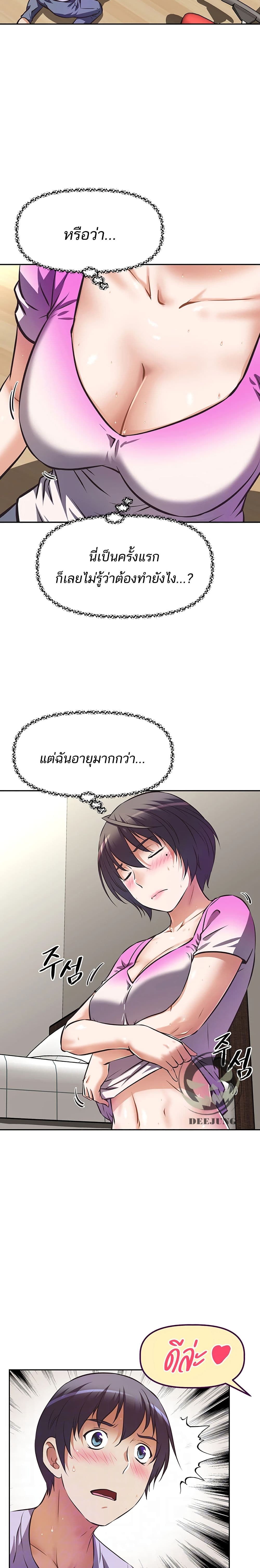 Streamer Aunt page 5