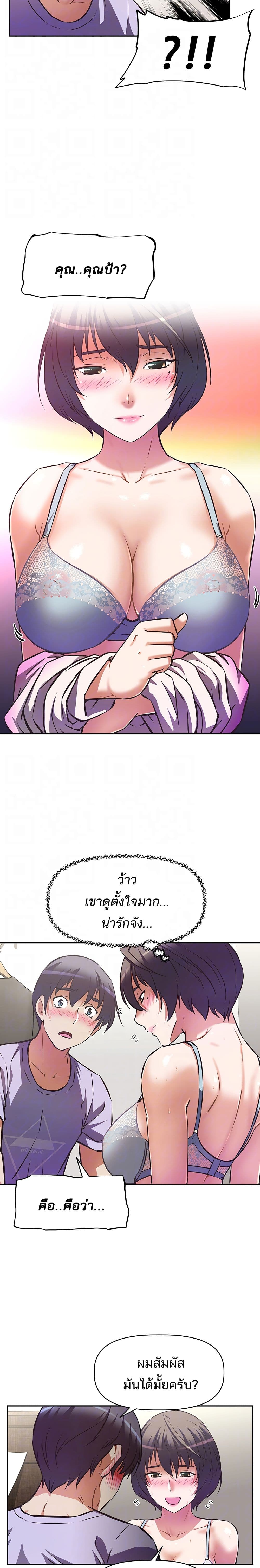 Streamer Aunt page 6