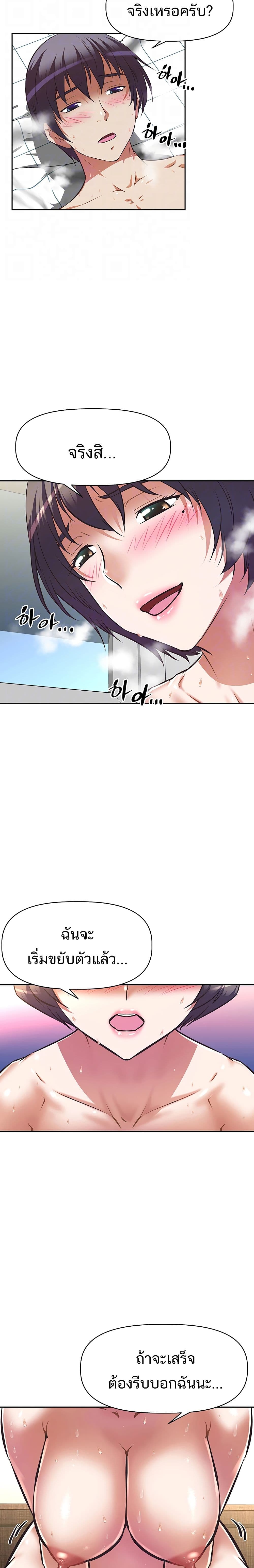 Streamer Aunt page 5
