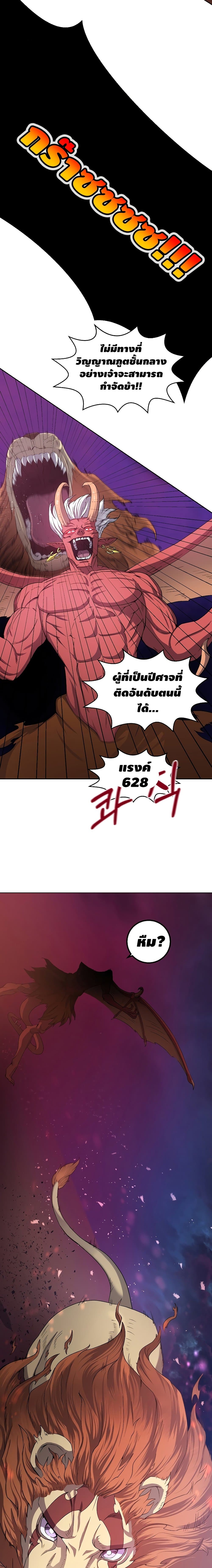 Street Restaurant of a Returned Hero page 3