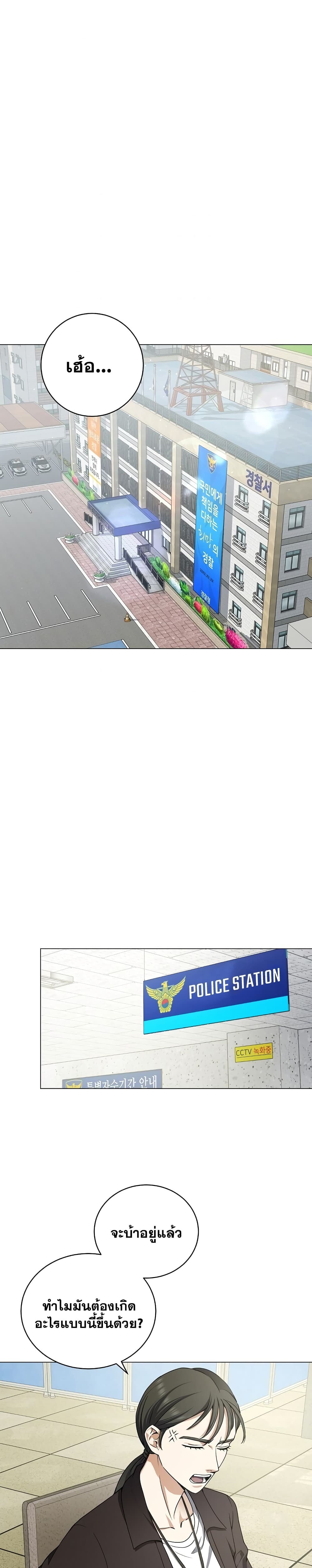Street Restaurant of a Returned Hero page 2