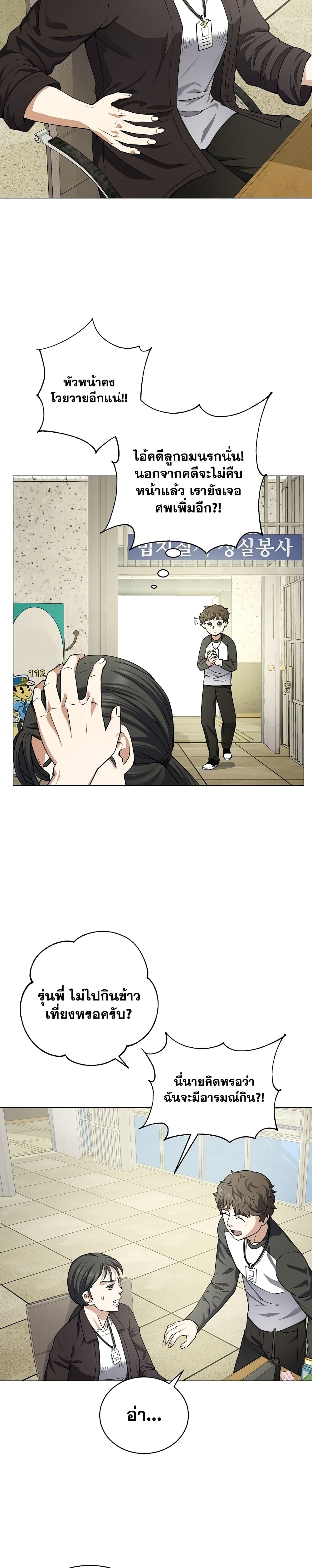 Street Restaurant of a Returned Hero page 3