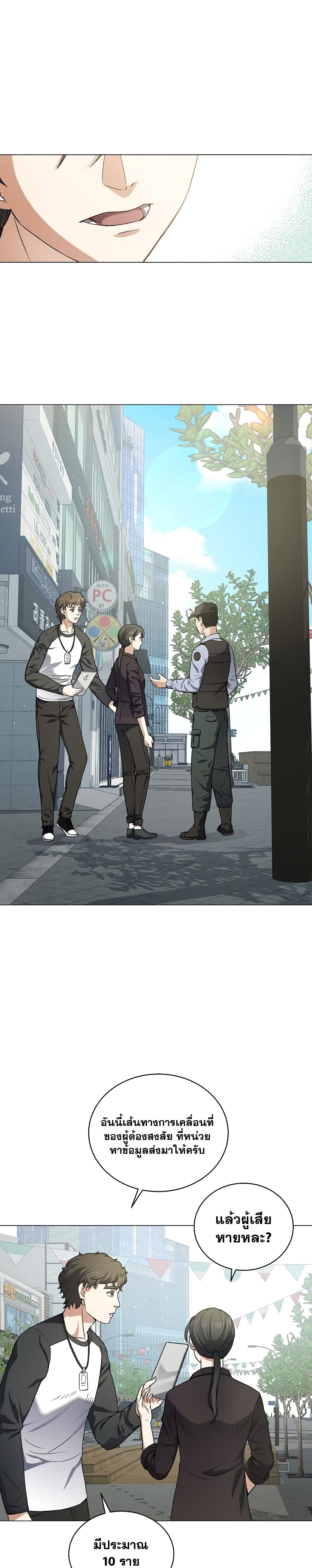 Street Restaurant of a Returned Hero page 6