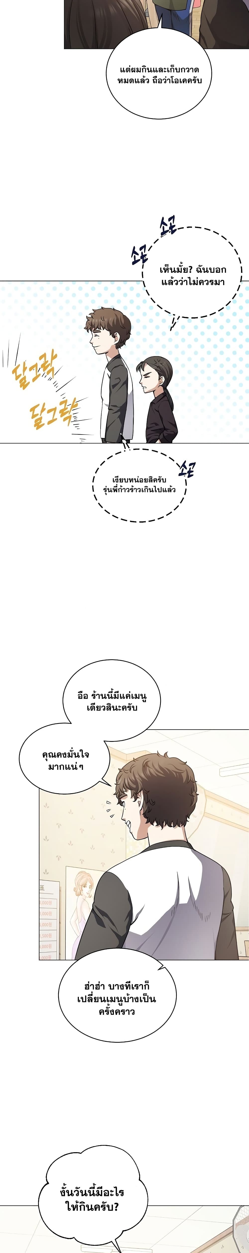 Street Restaurant of a Returned Hero page 11