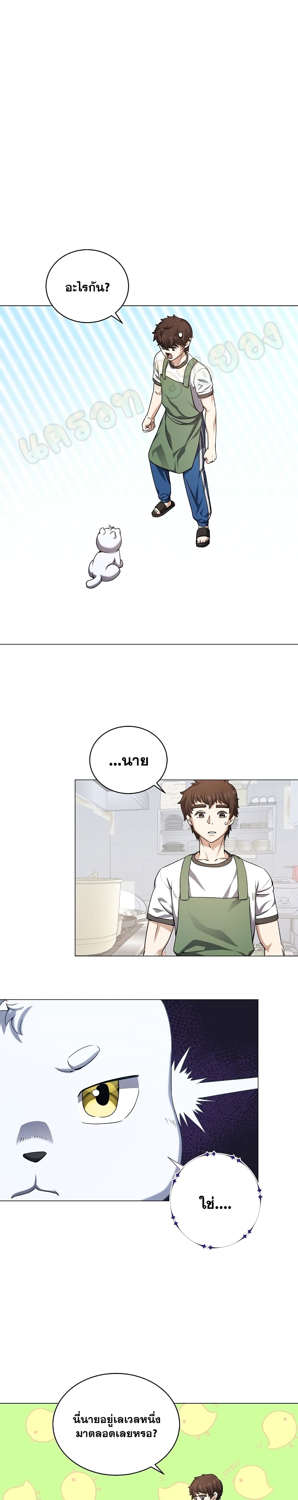 Street Restaurant of a Returned Hero page 16