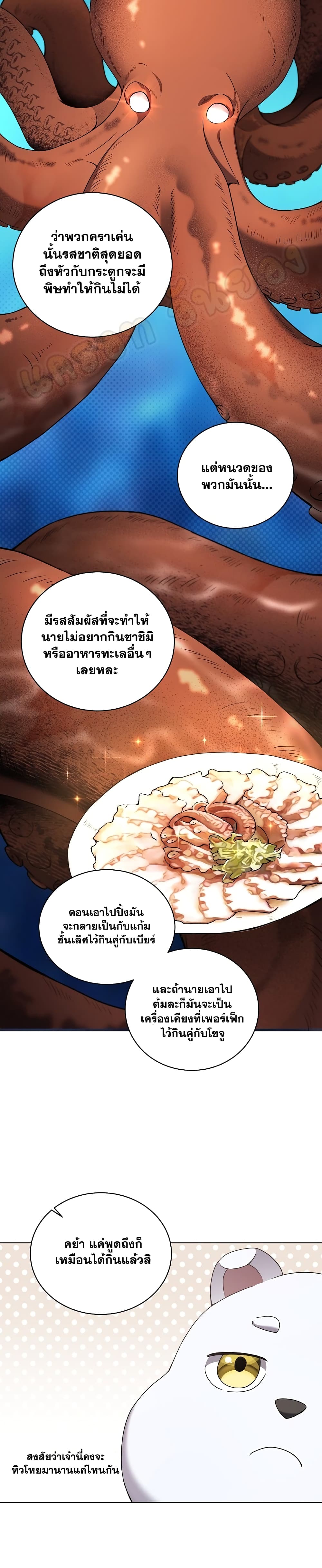 Street Restaurant of a Returned Hero page 22