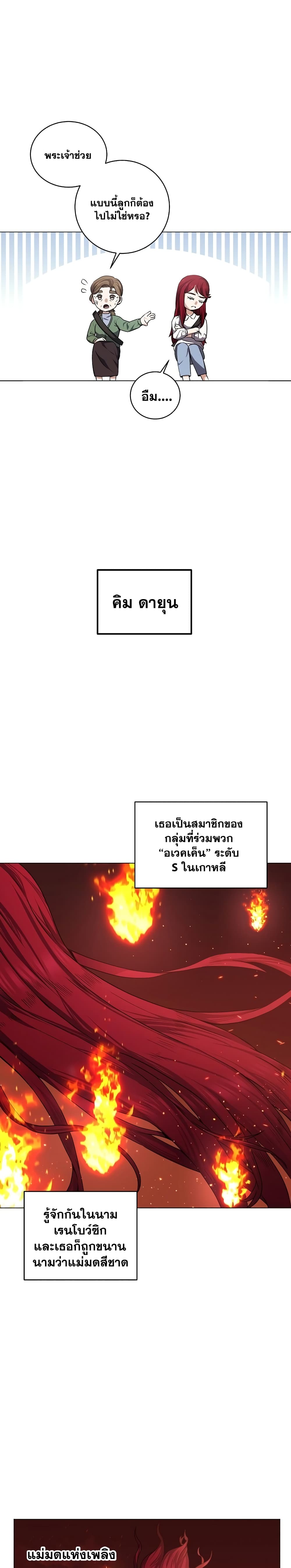 Street Restaurant of a Returned Hero page 7