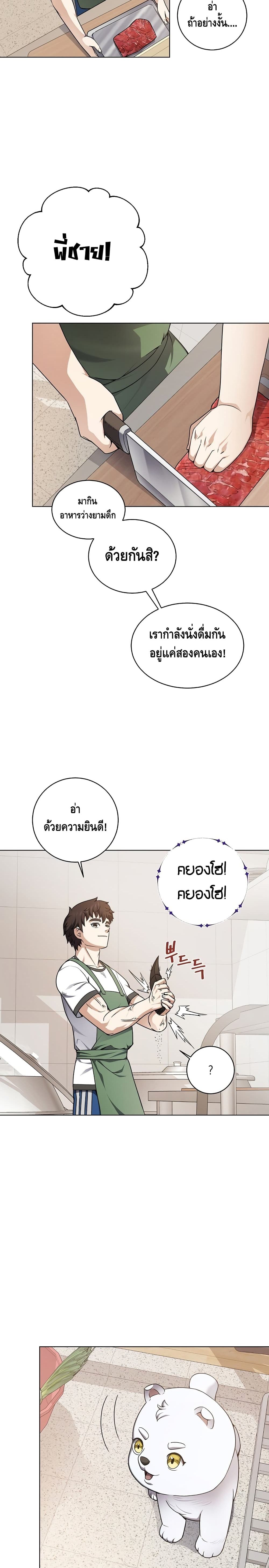 Street Restaurant of a Returned Hero page 16