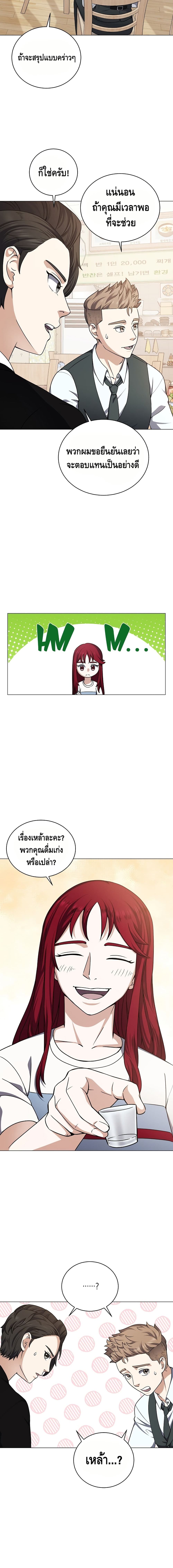 Street Restaurant of a Returned Hero page 4