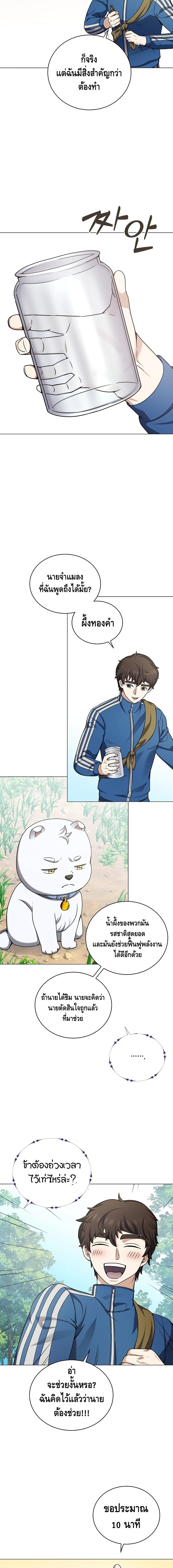 Street Restaurant of a Returned Hero page 14