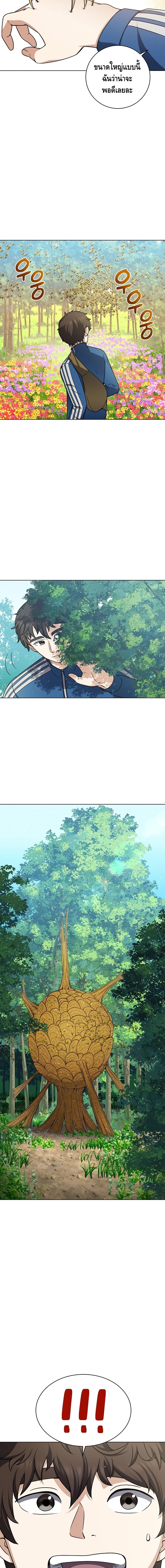 Street Restaurant of a Returned Hero page 7