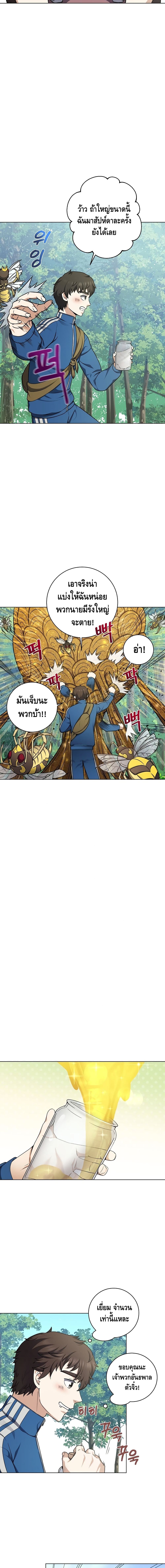 Street Restaurant of a Returned Hero page 8