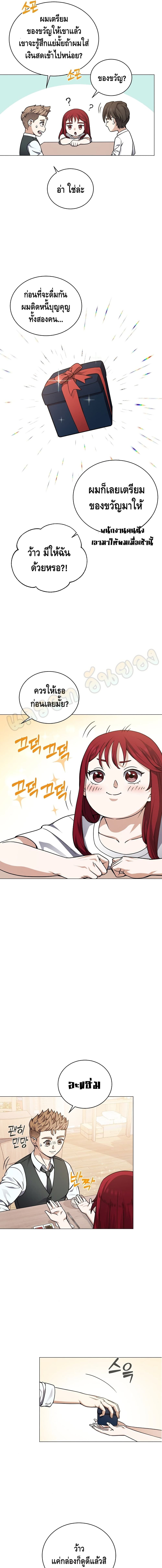Street Restaurant of a Returned Hero page 6