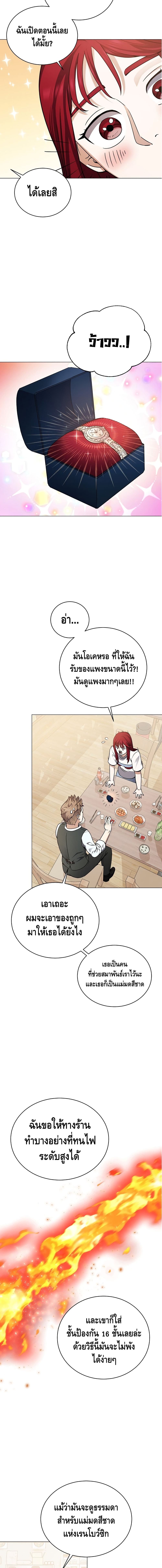Street Restaurant of a Returned Hero page 7