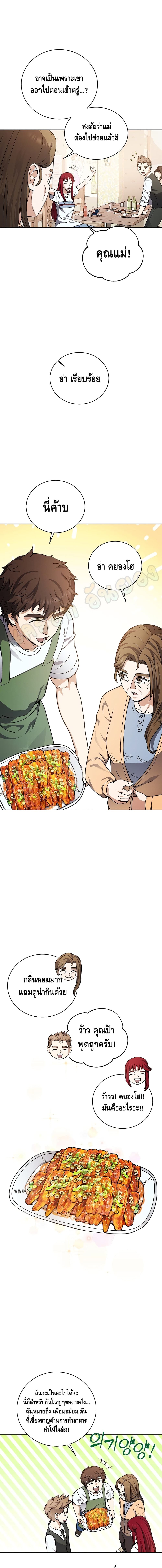 Street Restaurant of a Returned Hero page 9