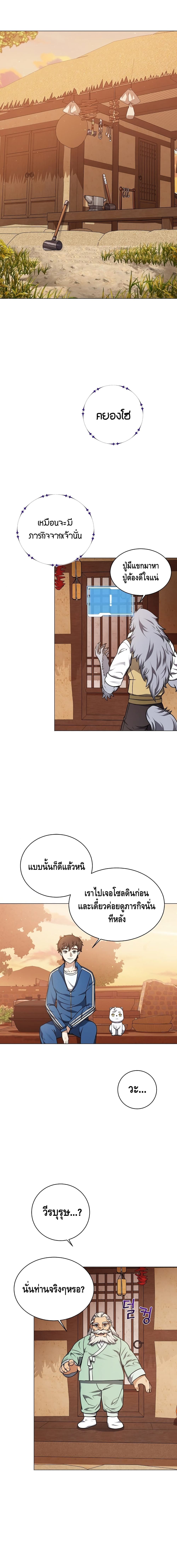 Street Restaurant of a Returned Hero page 12