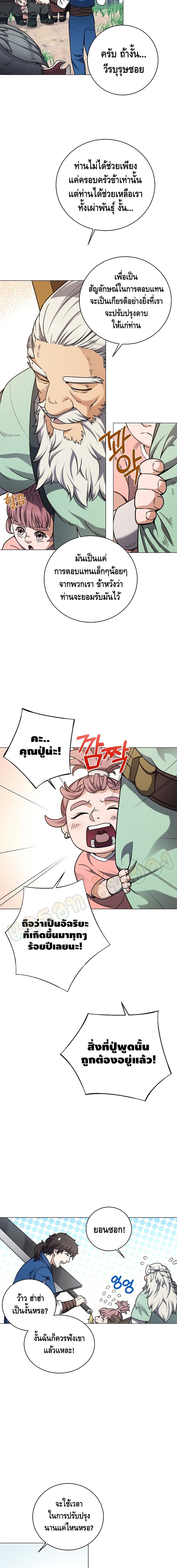 Street Restaurant of a Returned Hero page 16