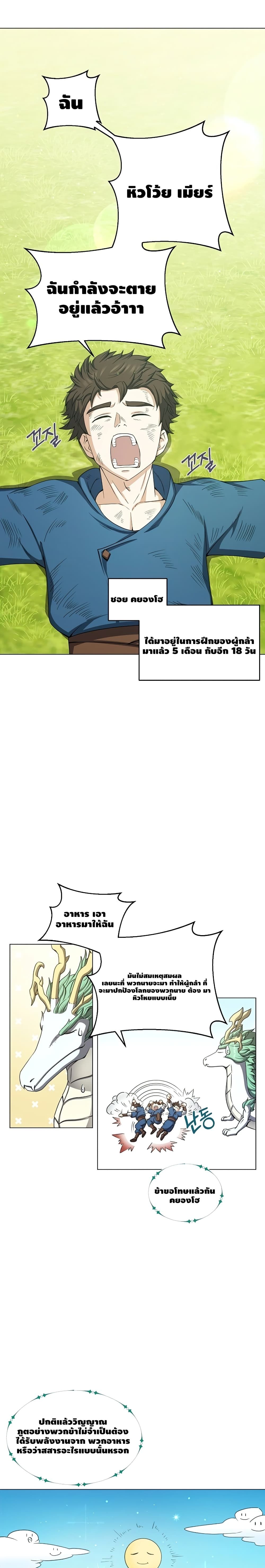 Street Restaurant of a Returned Hero page 1