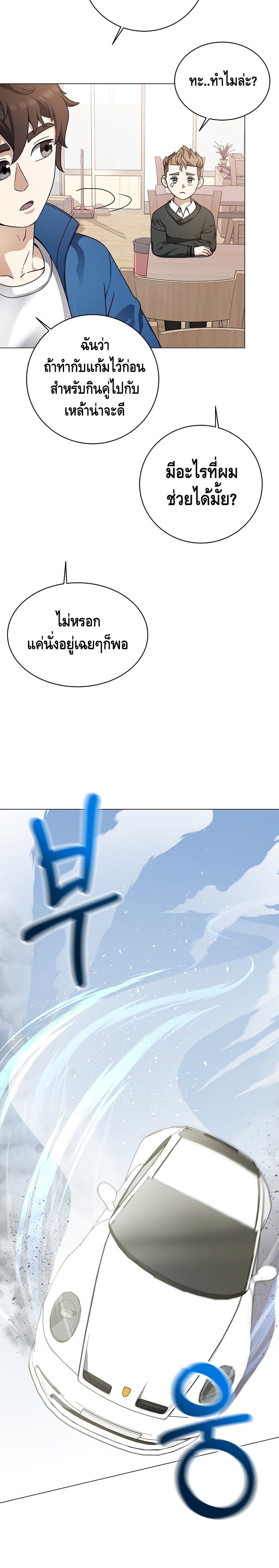 Street Restaurant of a Returned Hero page 12
