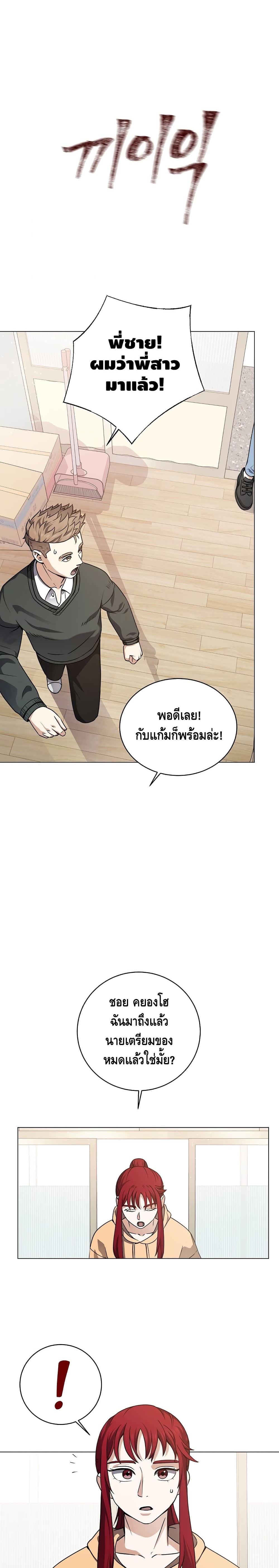 Street Restaurant of a Returned Hero page 13