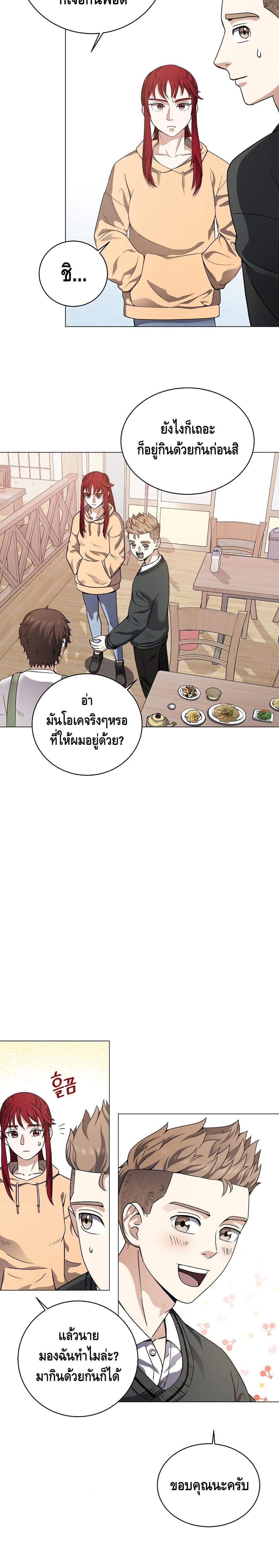 Street Restaurant of a Returned Hero page 15