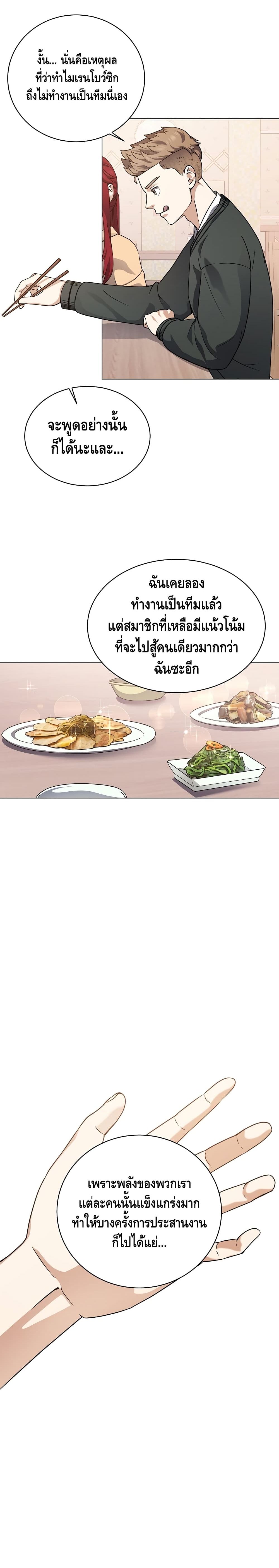 Street Restaurant of a Returned Hero page 17