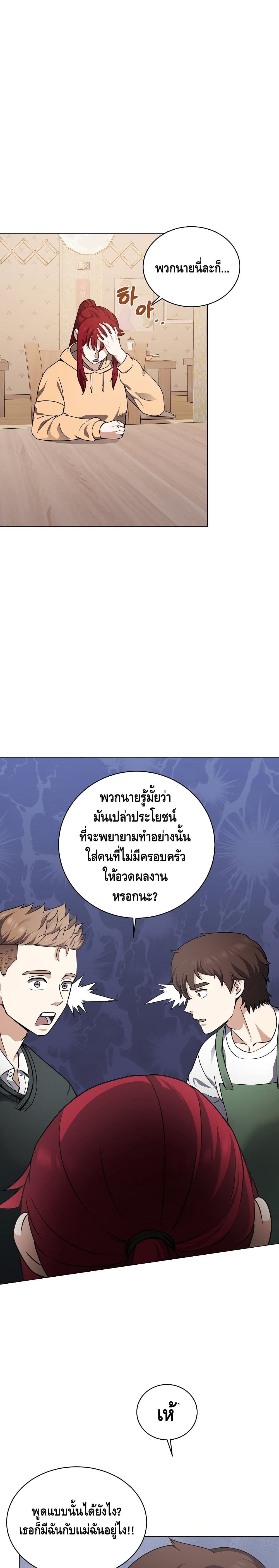 Street Restaurant of a Returned Hero page 23
