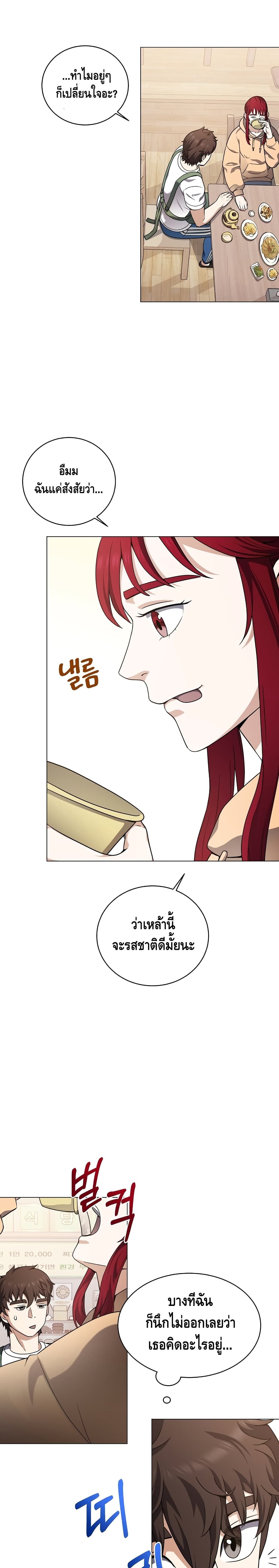 Street Restaurant of a Returned Hero page 25