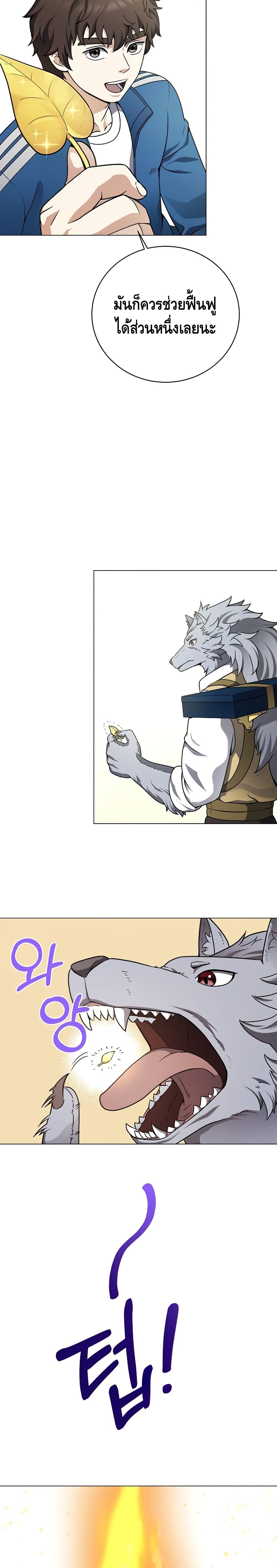 Street Restaurant of a Returned Hero page 10