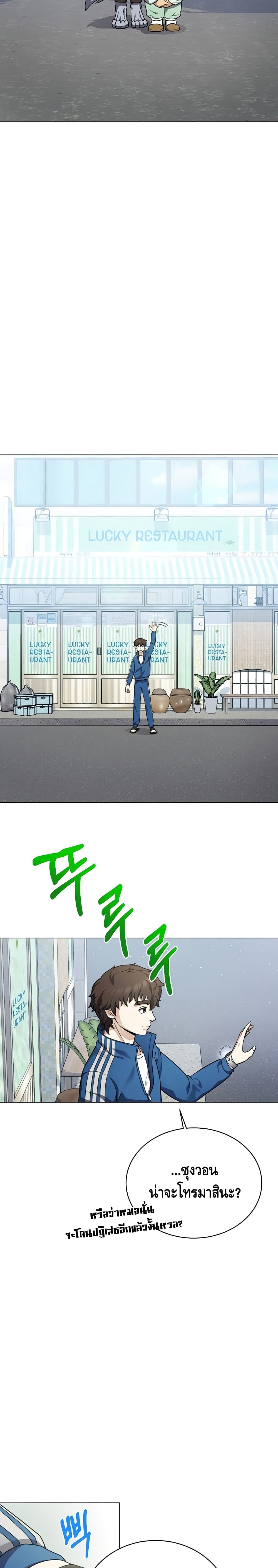 Street Restaurant of a Returned Hero page 21