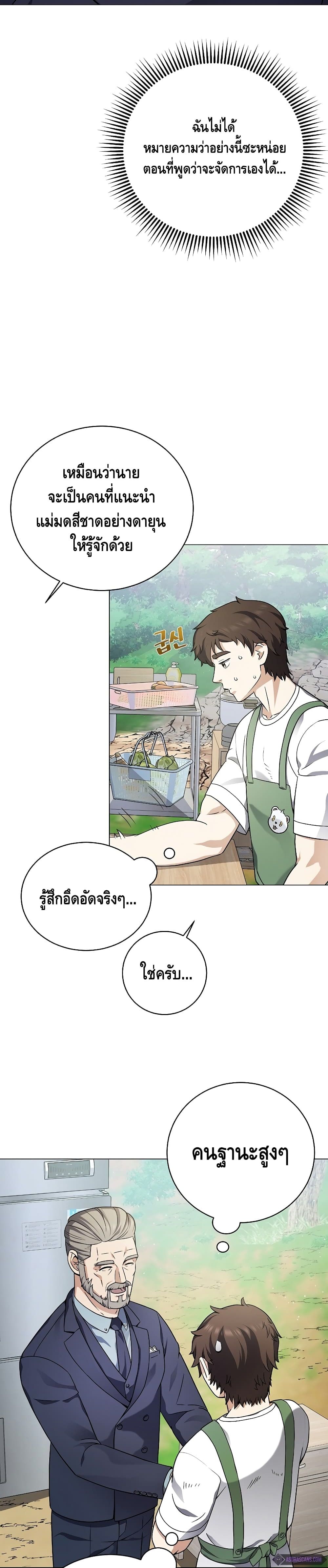 Street Restaurant of a Returned Hero page 6