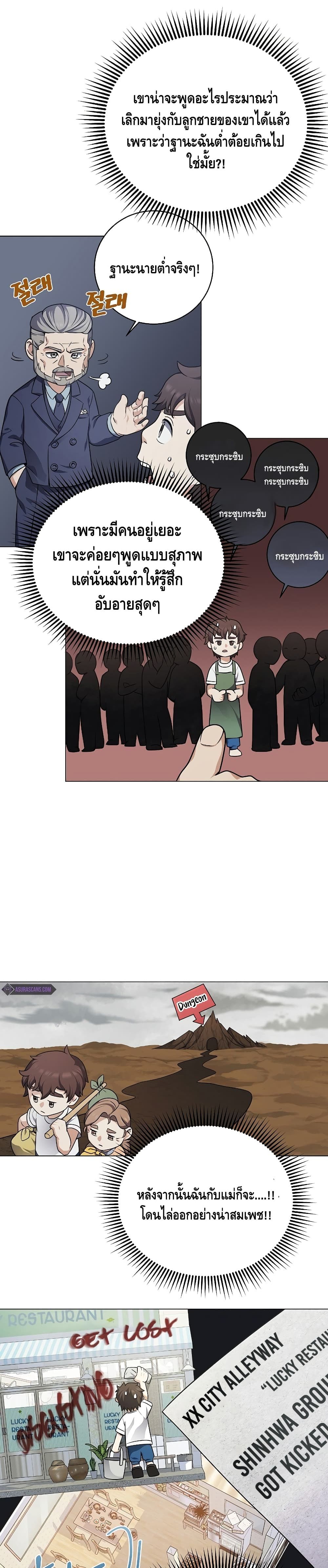 Street Restaurant of a Returned Hero page 8