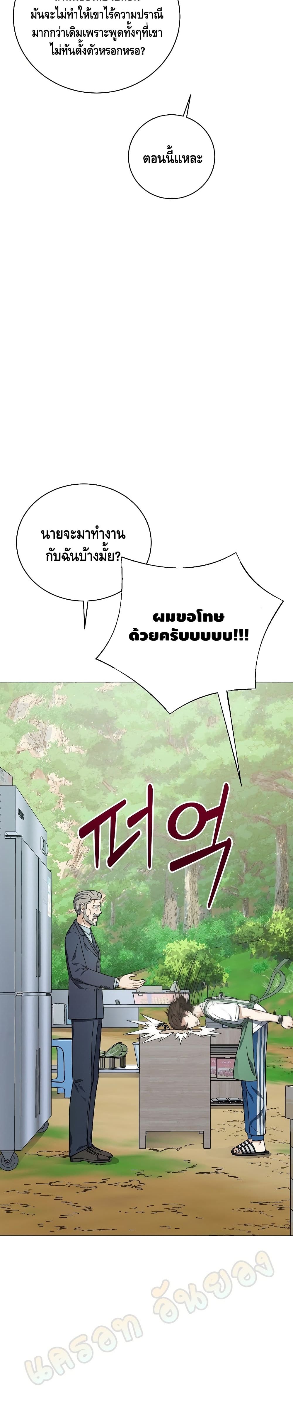 Street Restaurant of a Returned Hero page 10