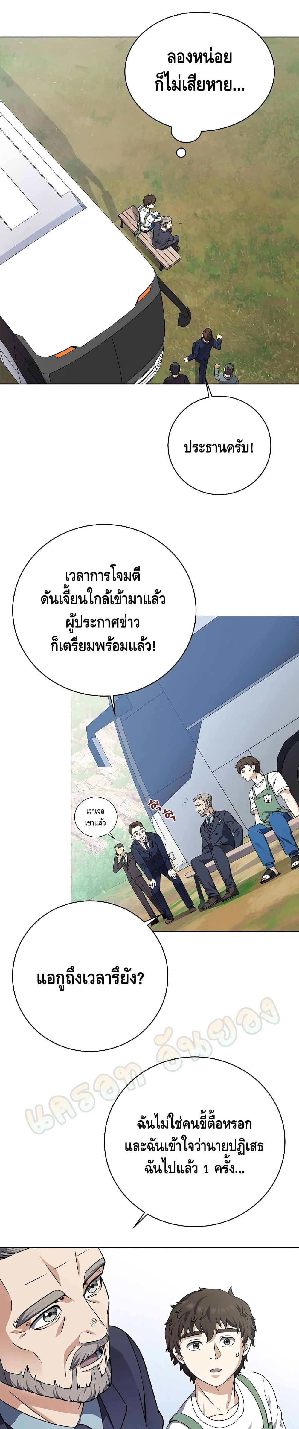 Street Restaurant of a Returned Hero page 16