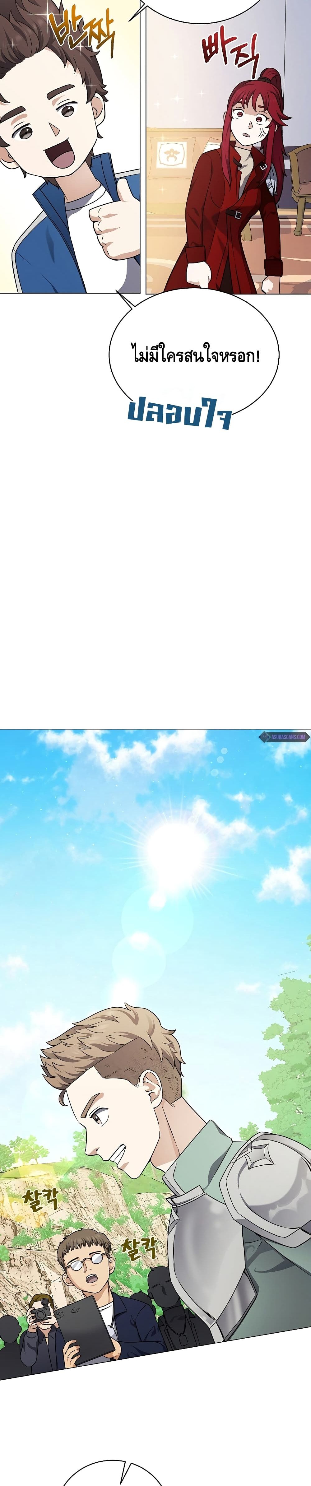 Street Restaurant of a Returned Hero page 21