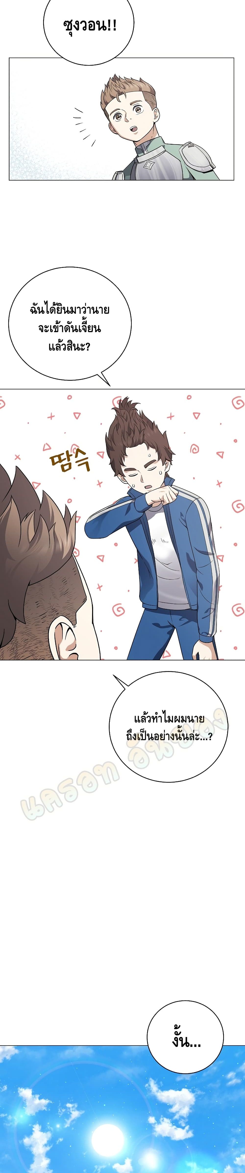 Street Restaurant of a Returned Hero page 22